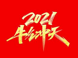 字体设计