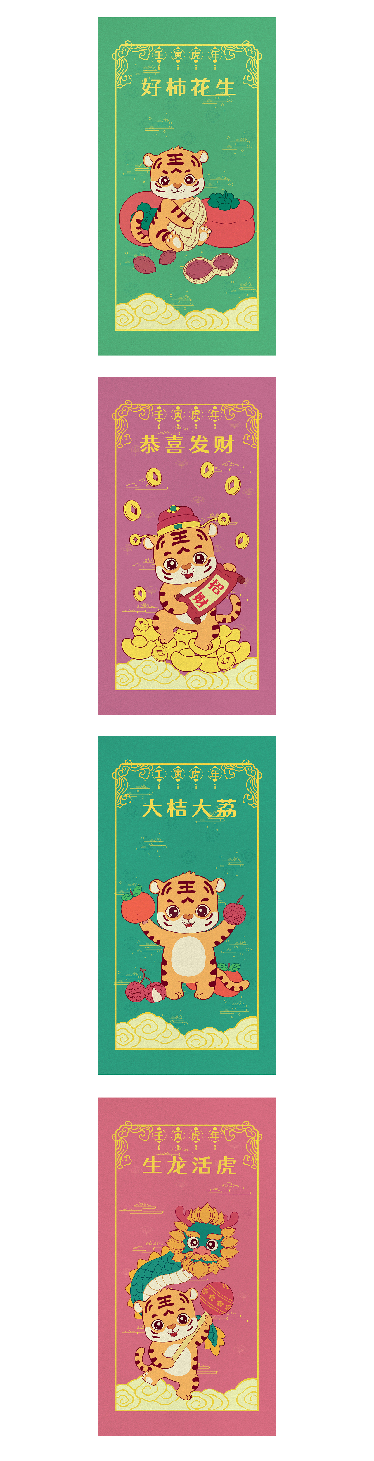 虎年利是封（圖ZMjc1NDUxMDU2） - 商業(yè)插畫(huà) - 站酷設(shè)計(jì)師核桃醬子原創(chuàng)素材 - 站酷ZCOOL