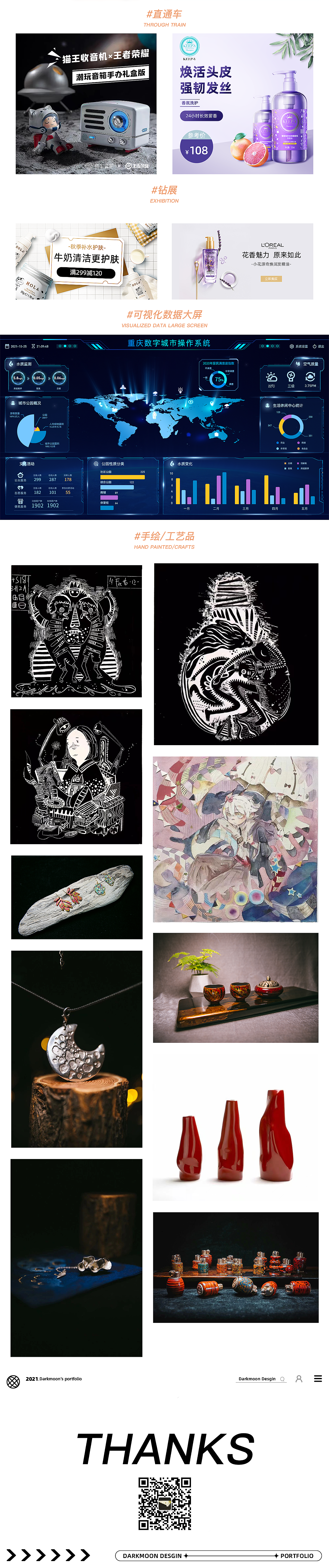 网页电商作品集（图ZMjc5OTYzMzky） - 电商 - 站酷设计师坂本叔原创素材 - 站酷ZCOOL