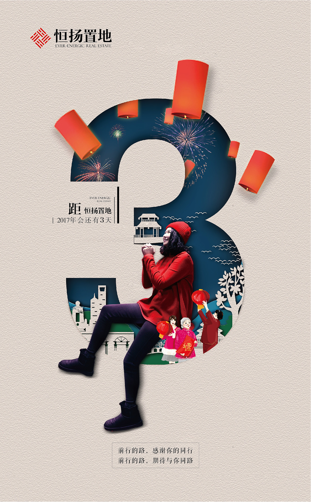 公司年會微信單圖（圖ZNzc3ODA2MDg=） - 海報 - 站酷設計師劉氏正骨推拿原創(chuàng)素材 - 站酷ZCOOL