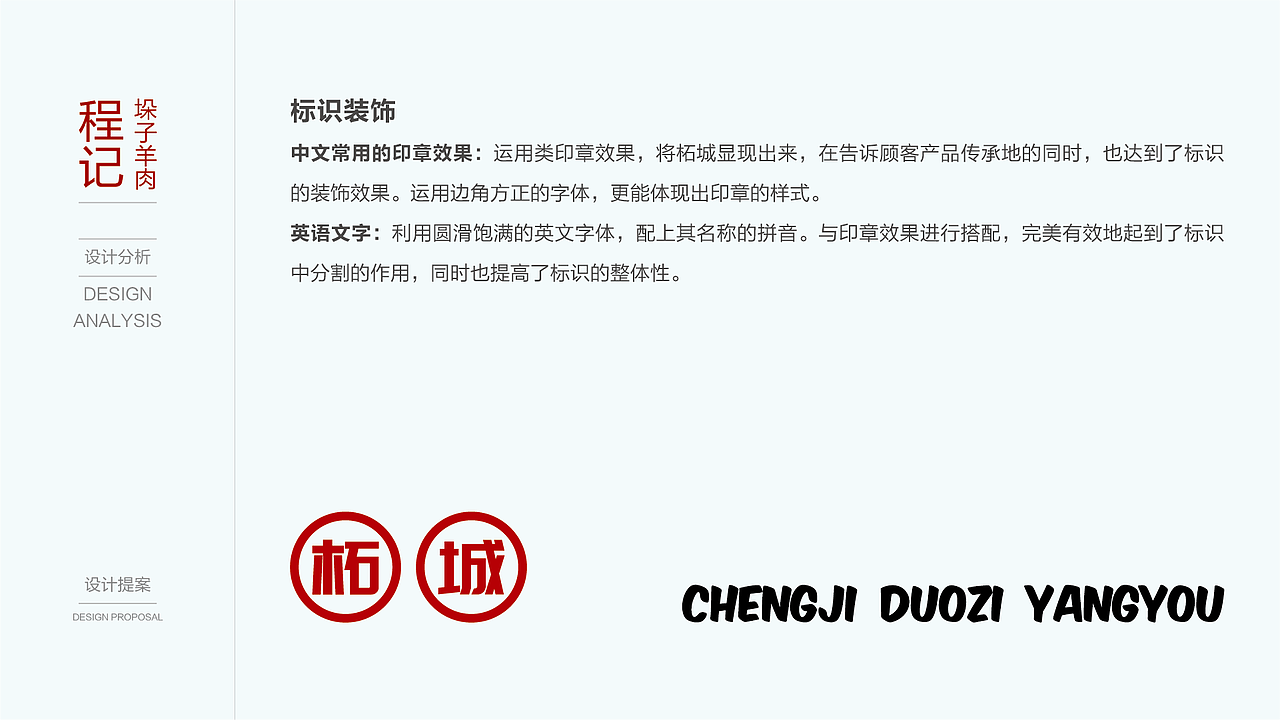 程记垛子羊肉（开封）视觉设计提案（图ZMTQzMzc4NjIw） - 品牌 - 站酷设计师视戒原创素材 - 站酷ZCOOL