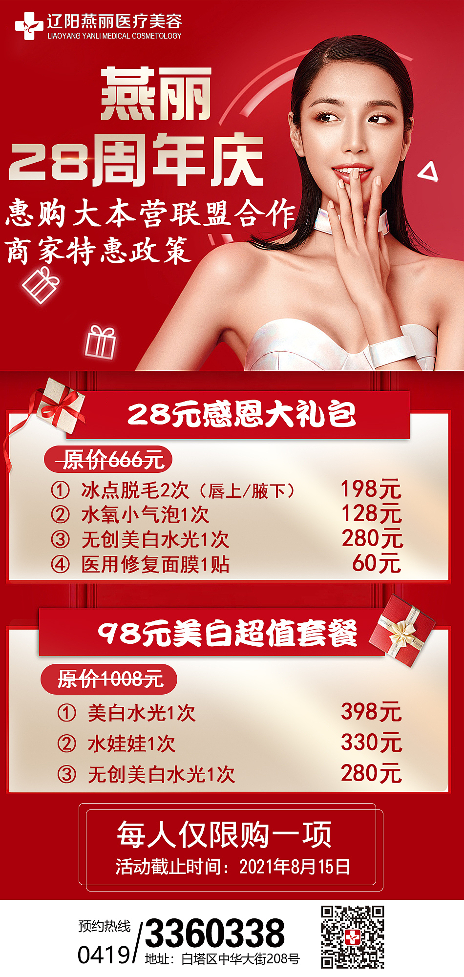 直播宣传图（图ZMjU2OTM5ODg0） - 海报 - 站酷设计师peach医美设计师原创素材 - 站酷ZCOOL