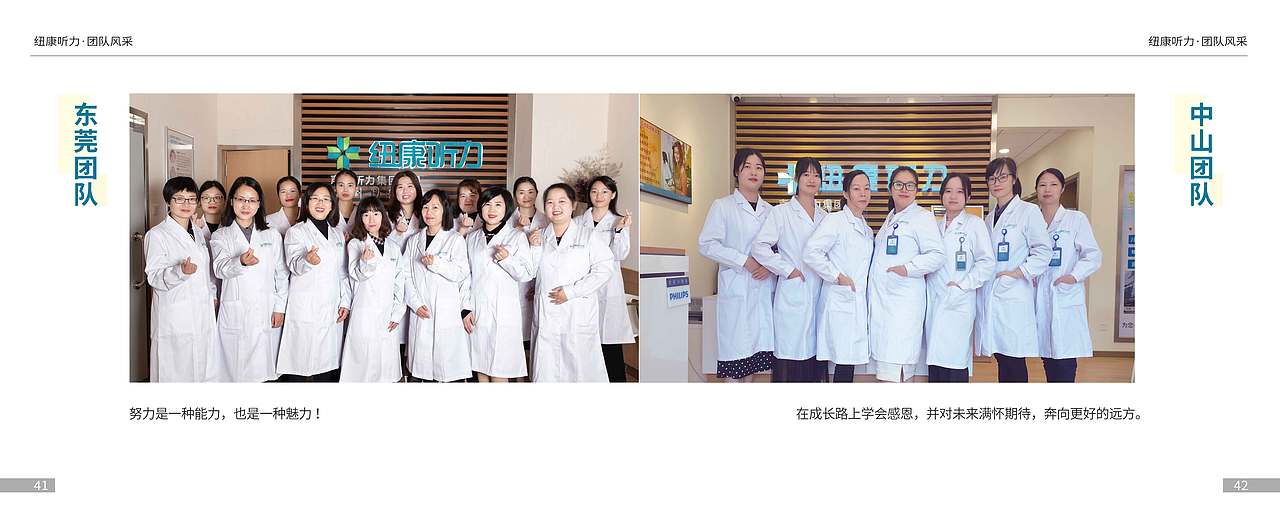 公司画册-爱的风采（图ZMjYzNzkxOTQw） - 书籍/画册 - 站酷设计师jethyb原创素材 - 站酷ZCOOL