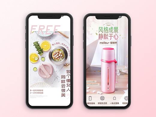 女性风 2款保温产品详情页