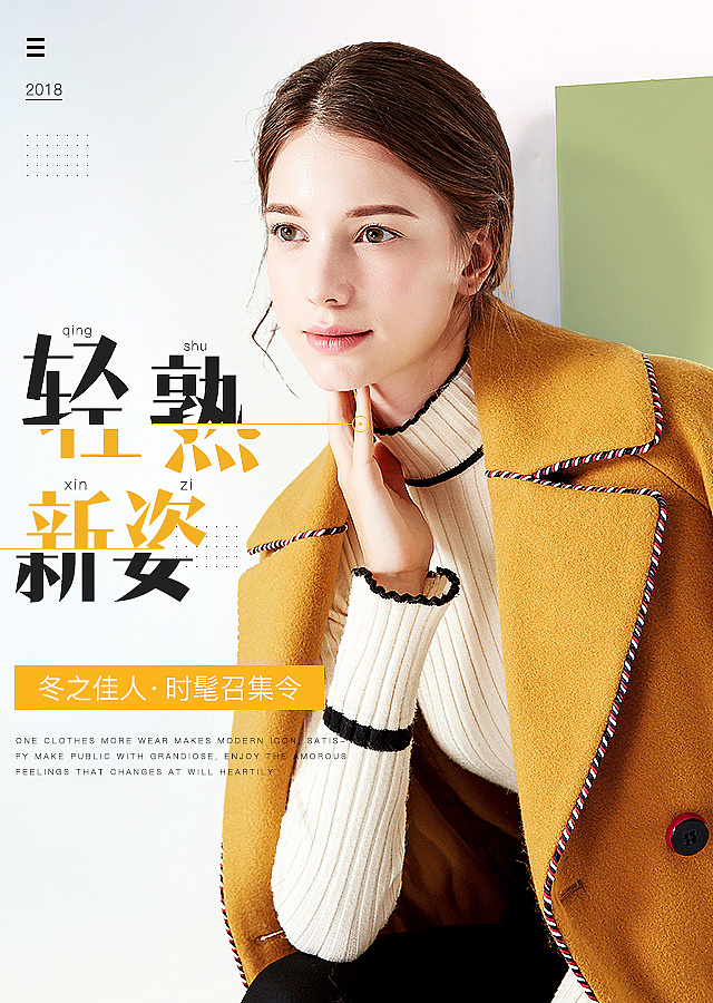 女装海报10