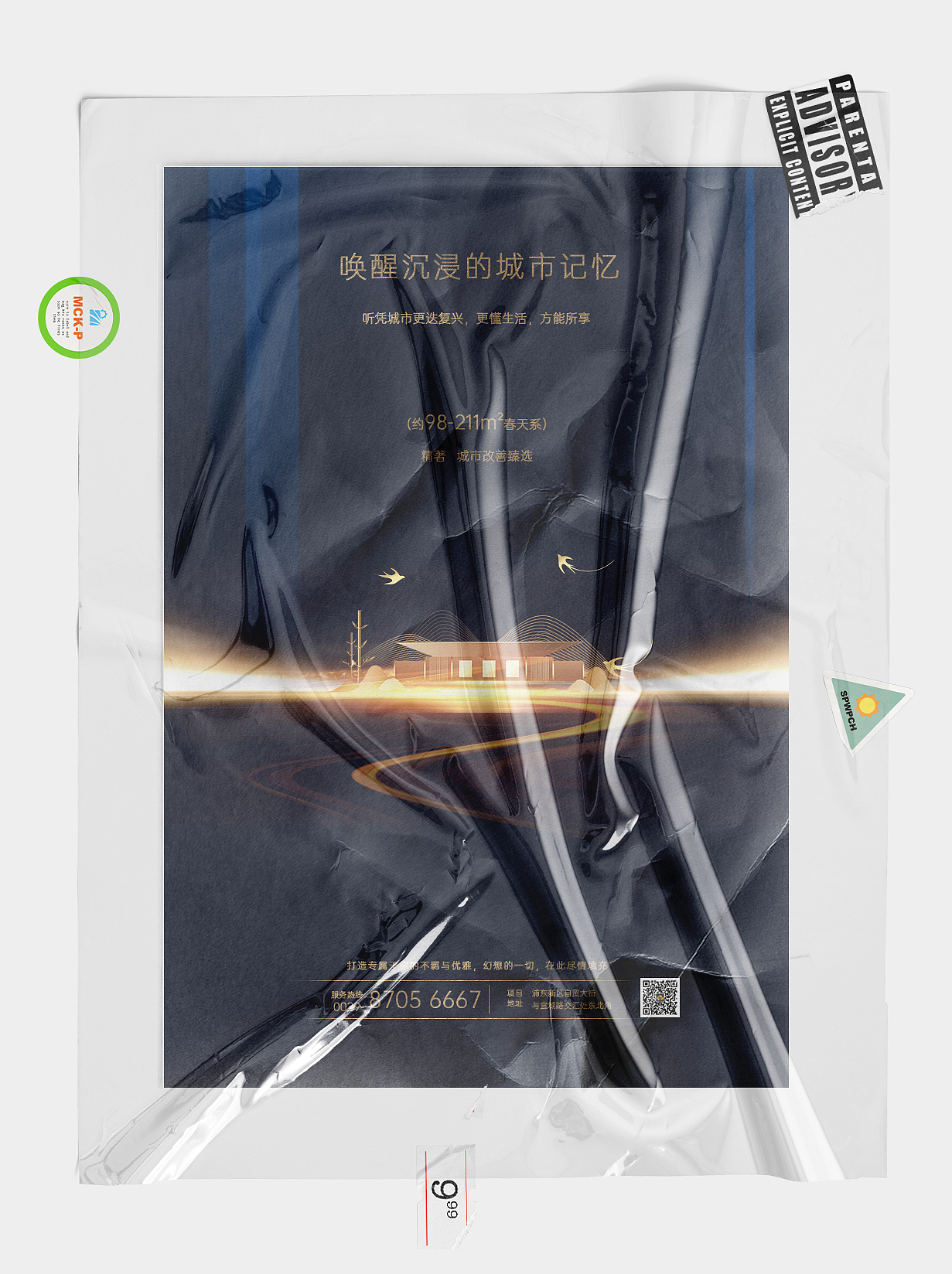 2020海报合集（一）（图ZMjE5Nzg1NzI4） - 海报 - 站酷设计师西米粥设计原创素材 - 站酷ZCOOL