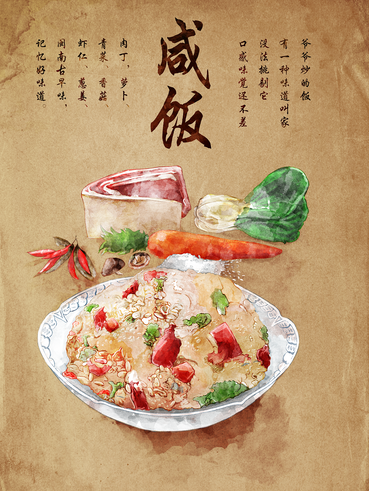 闽南食物水彩（图ZNTU5MzA3ODQ=） - 艺术插画 - 站酷设计师漫鱼动漫l神奇治原创素材 - 站酷ZCOOL