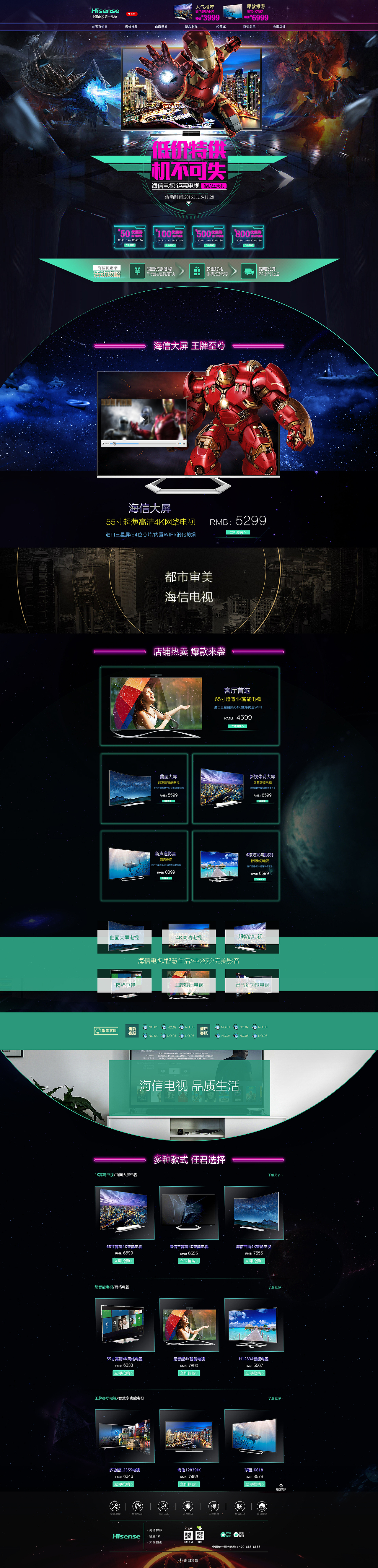 电视（图ZODI5MTkxODg=） - 电商 - 站酷设计师马晓仙原创素材 - 站酷ZCOOL