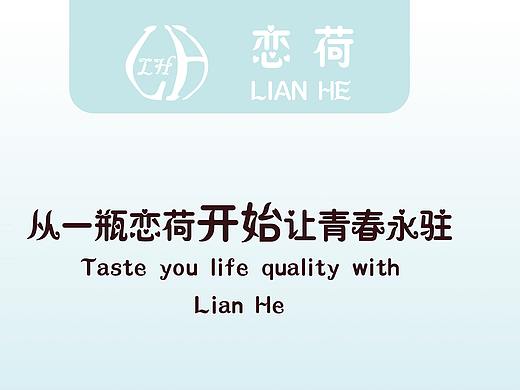戀荷海報(bào)（個(gè)人主頁(yè)-ZMjQyNDA0ODg=） - 海報(bào) - 站酷設(shè)計(jì)師hikeri原創(chuàng)素材 - 站酷ZCOOL