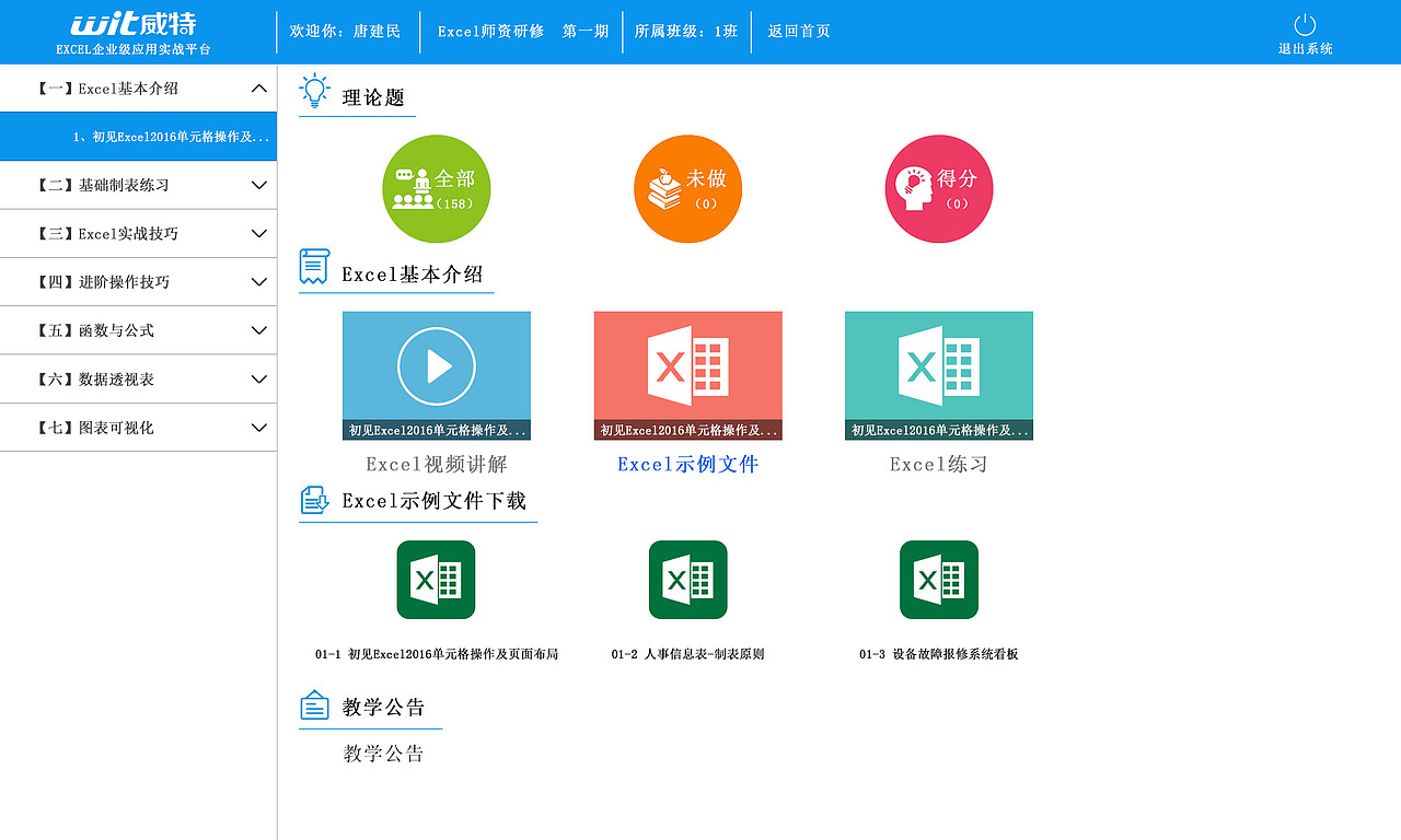 移动学习平台