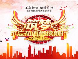 2018年会物料整理