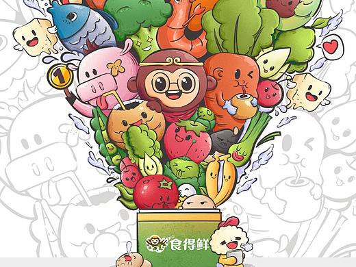 生鲜插画设计