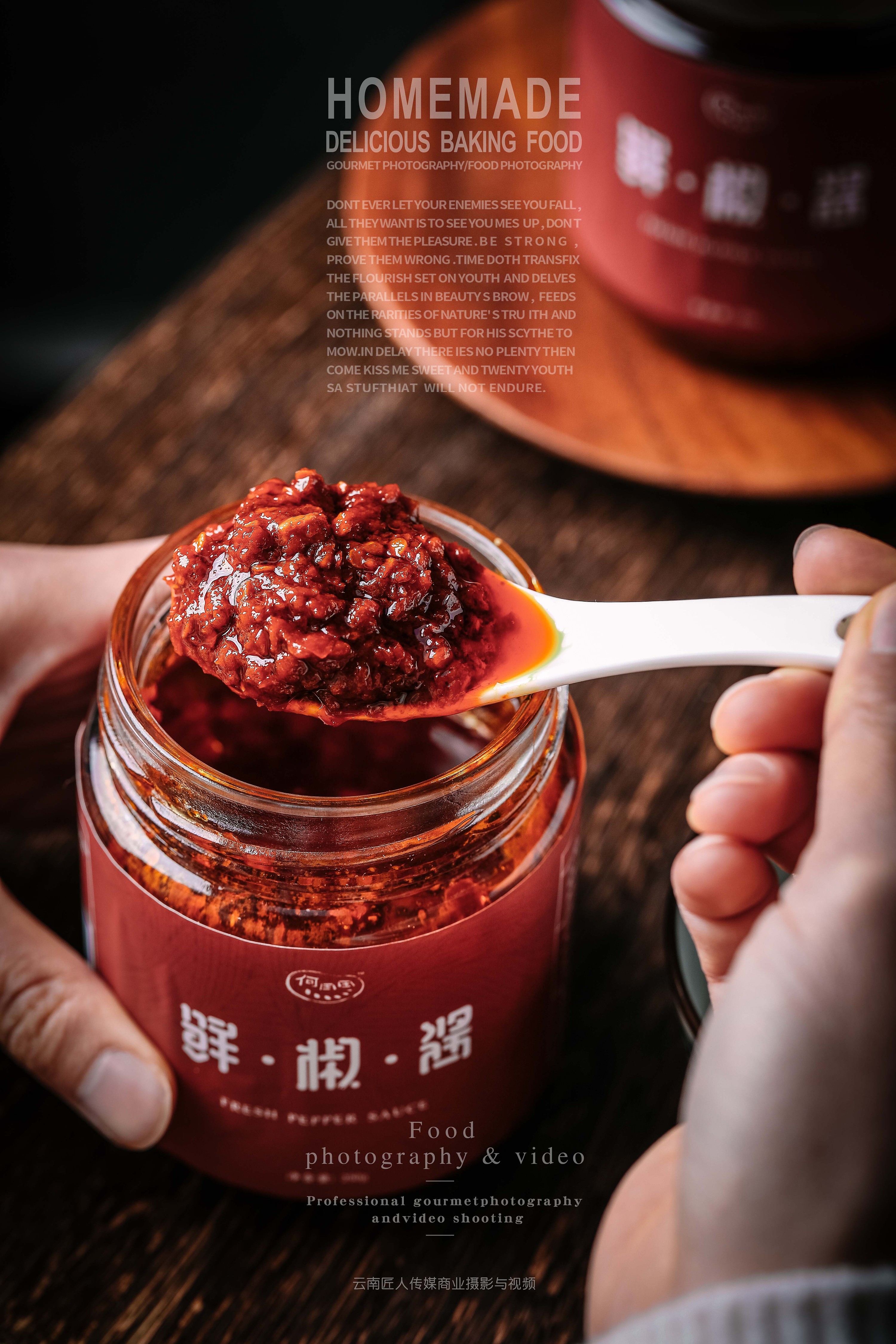 辣椒酱拍摄 牛肉酱摄影 酱料广告拍摄静物拍摄摆拍商业