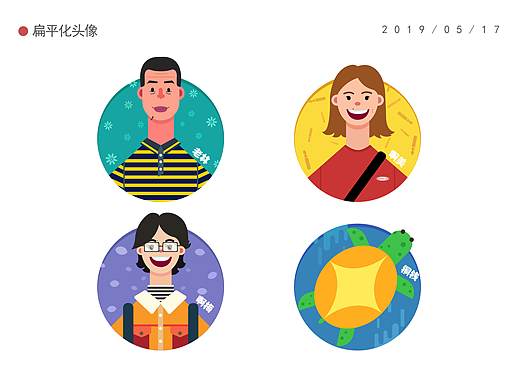 扁平化风格头像