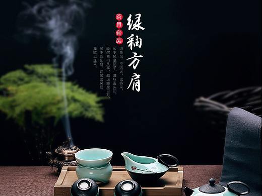 餐具详情