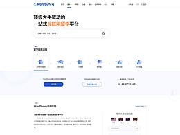 官网首页设计