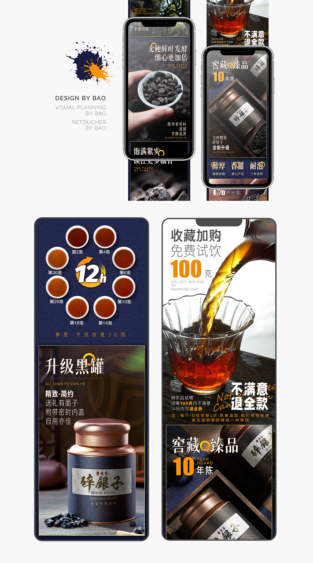 详情页及视频（图ZMjgzMjY3OTky） - 电商 - 站酷设计师布丁馅儿包子原创素材 - 站酷ZCOOL