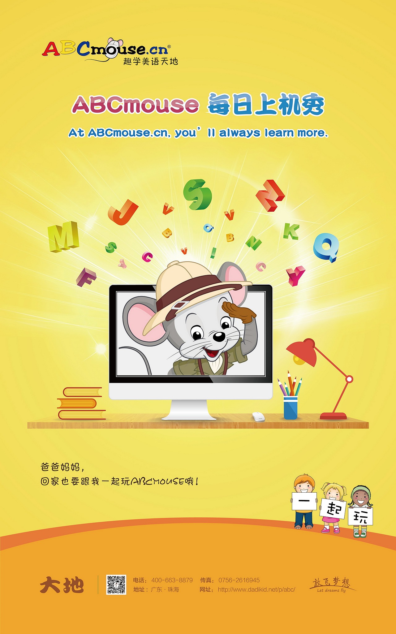 教育海报（图ZNTExODkyOTI=） - 海报 - 站酷设计师lianziye2014原创素材 - 站酷ZCOOL