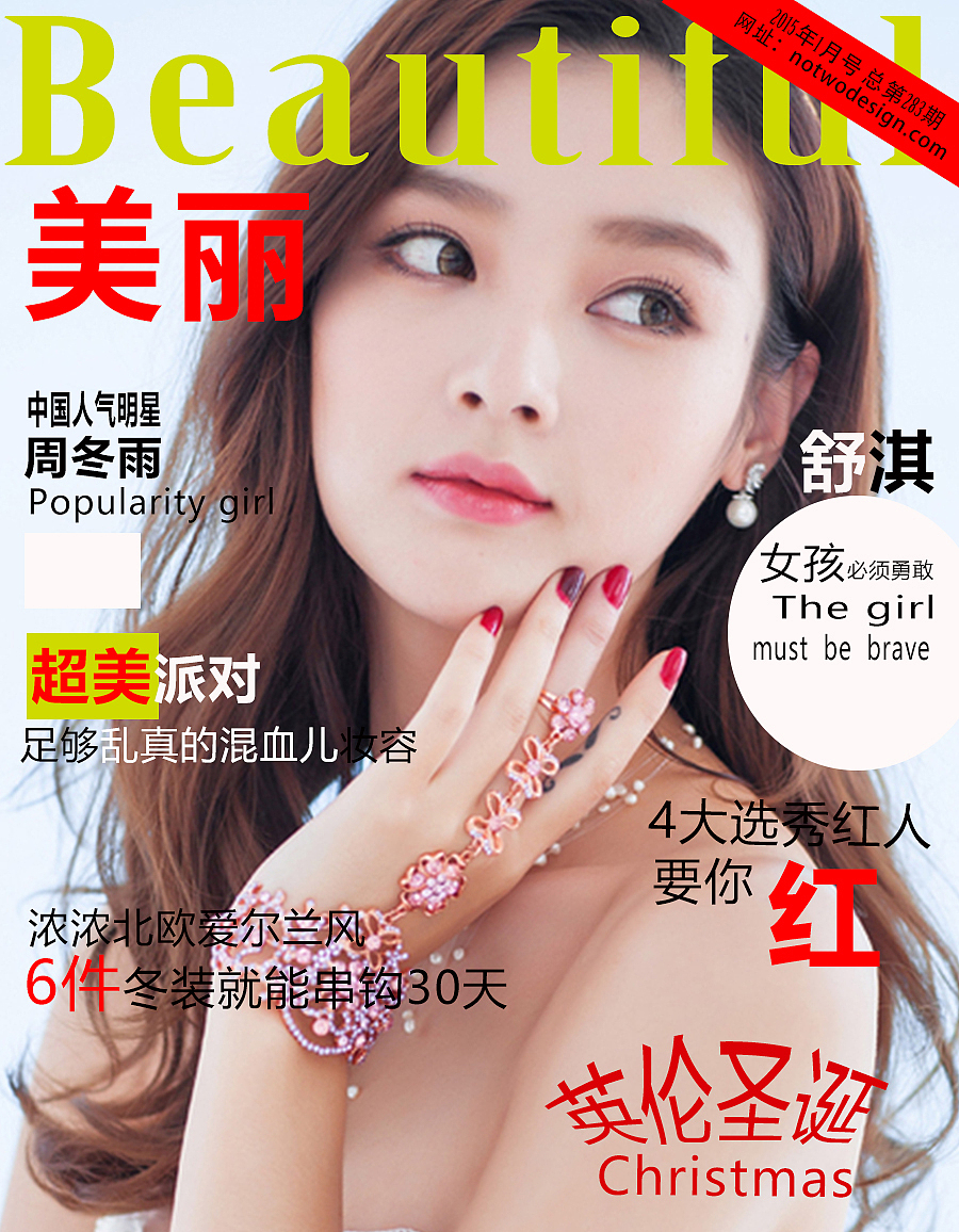 平面作品-三折页,易拉宝,杂志封面,邀请函