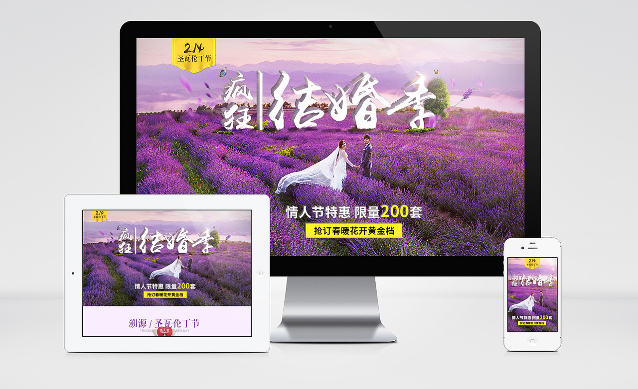 情人节活动（图ZNzgxNDQ0NTI=） - 运营设计 - 站酷设计师纪晓青原创素材 - 站酷ZCOOL