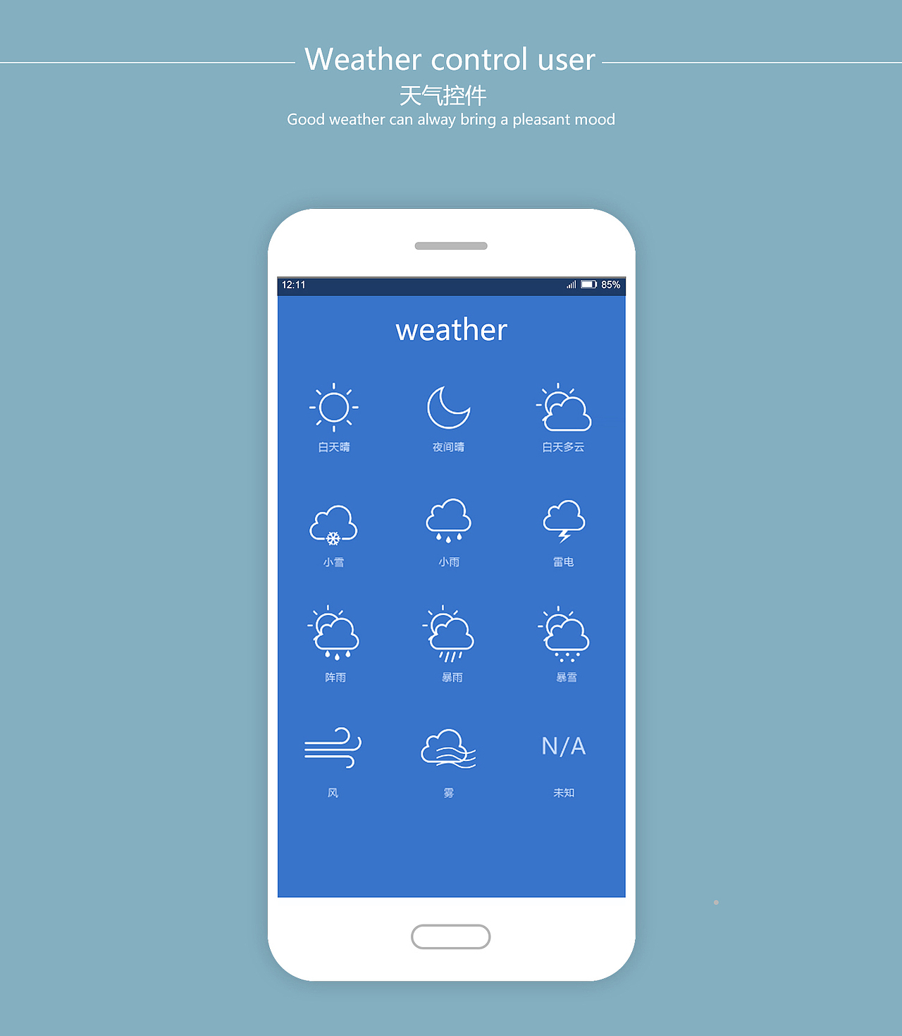 手机主题icon（图ZODI5NTcwNTI=） - 主题/皮肤 - 站酷设计师祁祁祁123原创素材 - 站酷ZCOOL