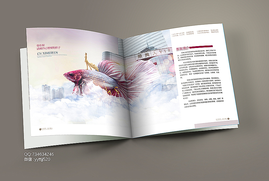 整形画册 医美画册 形象画册 美容画册 整形手册（图ZMTEyNTIxNDMy） - 海报 - 站酷设计师yiranxiaxia52原创素材 - 站酷ZCOOL