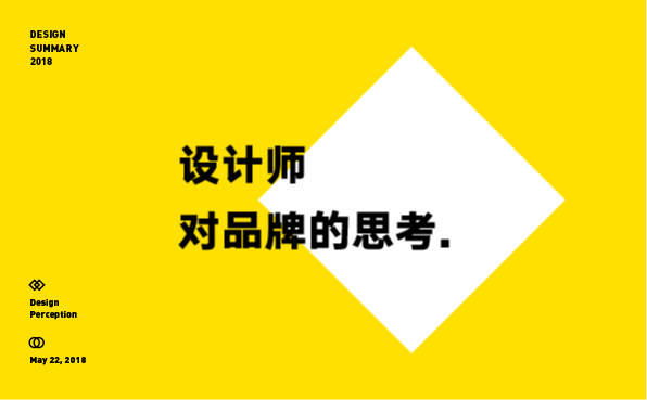 设计是什么？（图ZMTE4NjExOTQ0） - 品牌 - 站酷设计师ABD品牌策略设计原创素材 - 站酷ZCOOL