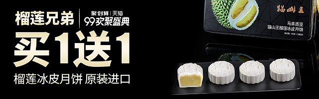 零食类钻展图设计