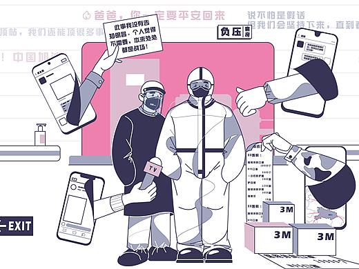 《最美的人2》武汉加油1