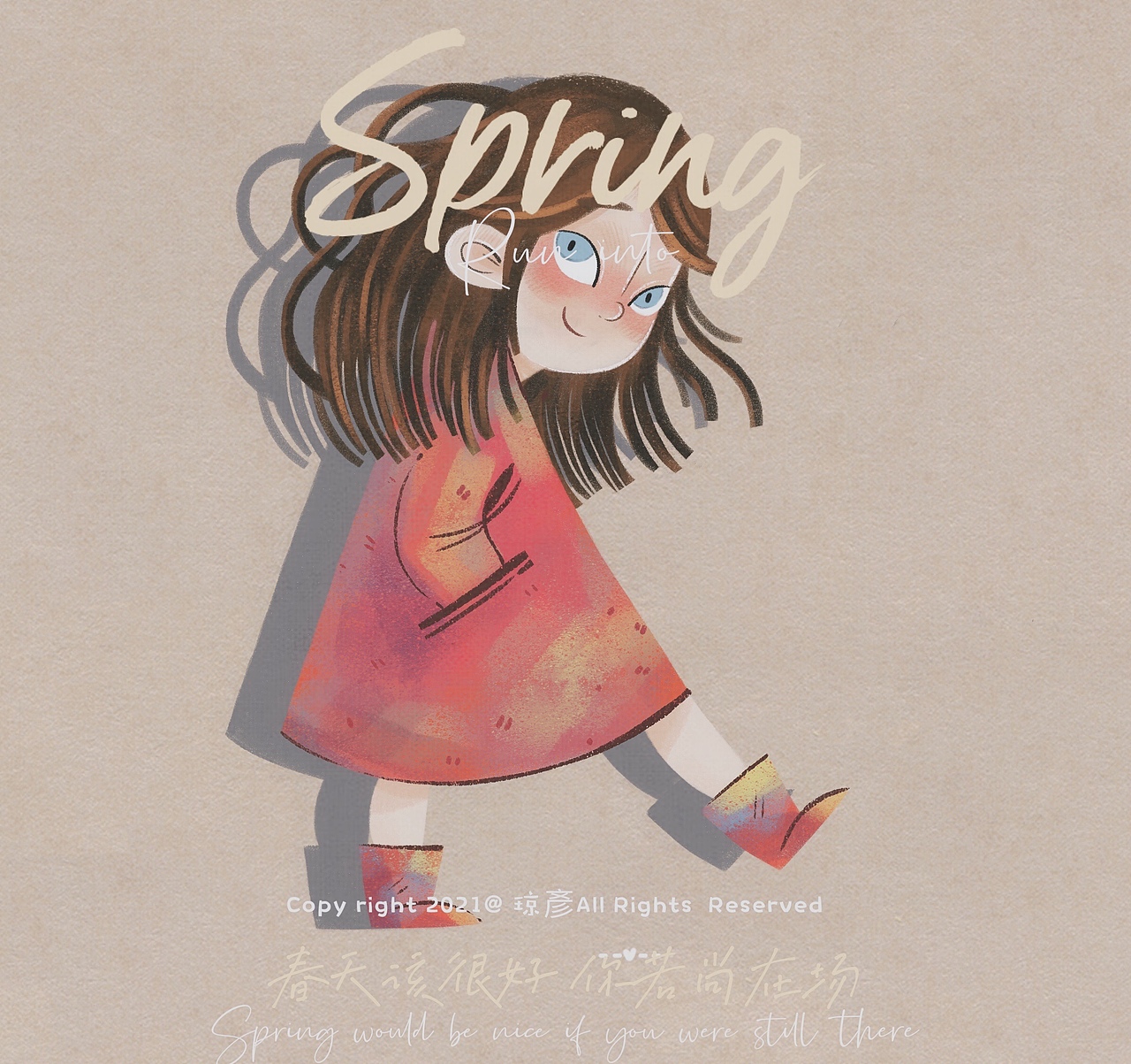 我长大了, 我开始开花～|插画|儿童插画|琼彦_原创作品-站酷zcool