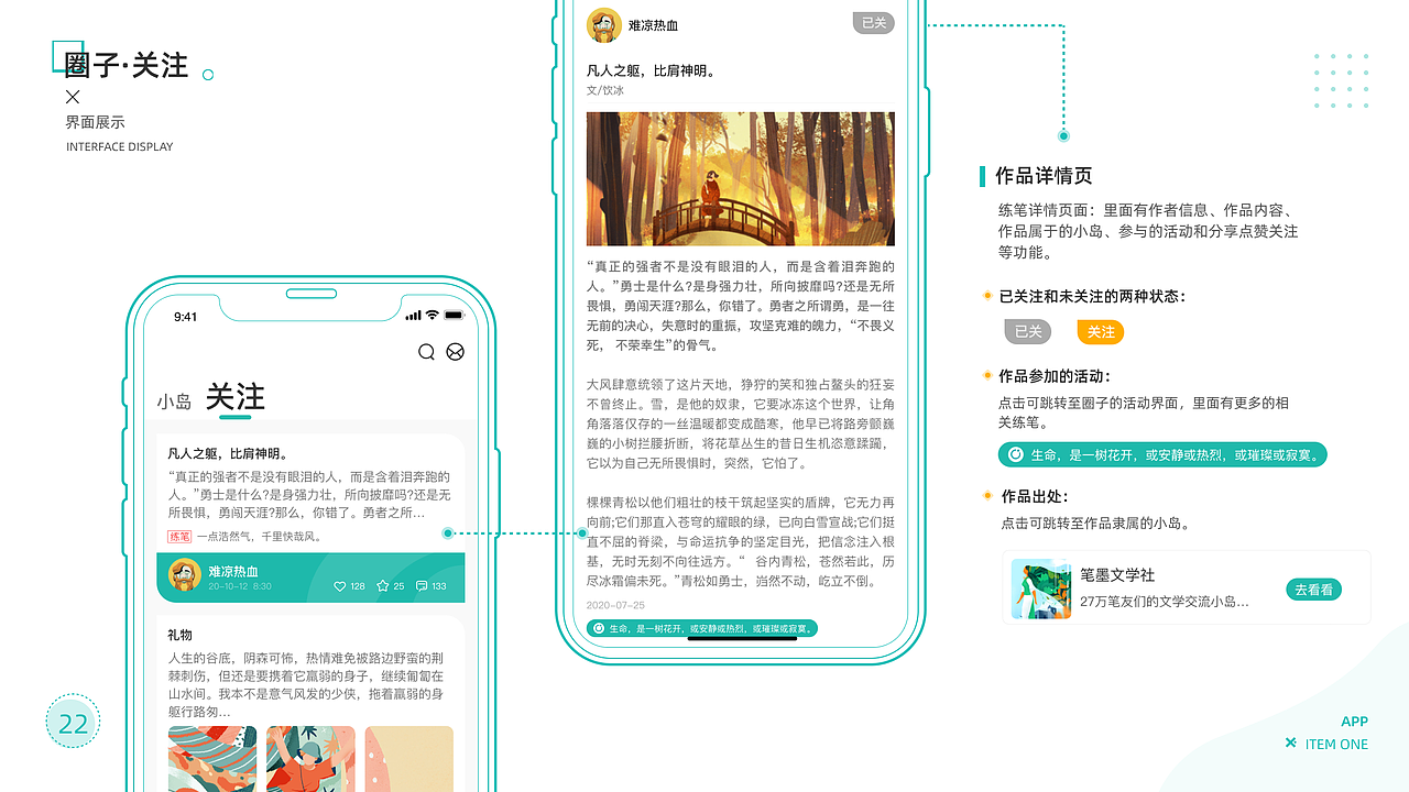 写意文学交流APP（是毕业设计拉）（图ZMjU5NDE2MTIw） - APP界面 - 站酷设计师琦琦一号原创素材 - 站酷ZCOOL