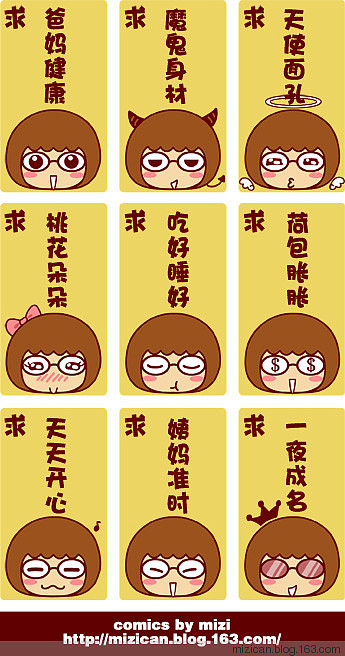 米兹漫画日记（图ZMjQwOTMwMA==） - 创作习作 - 站酷设计师碳碳原创素材 - 站酷ZCOOL