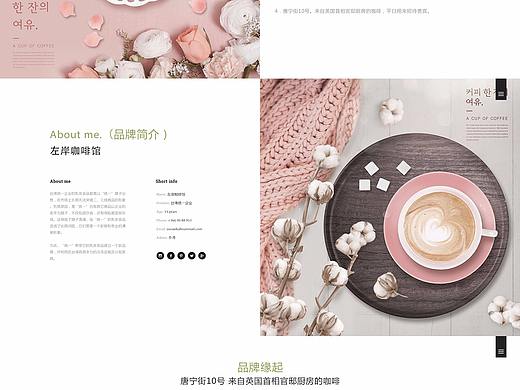 咖啡网页设计
