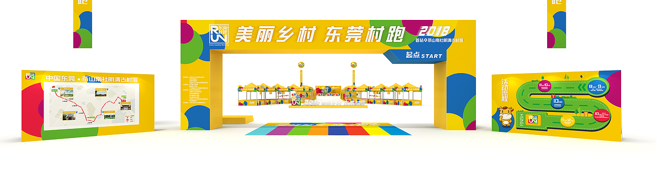 2018-05-13东莞美丽村跑——茶山站（图ZMTMyMTAwMTQ0） - 场景 - 站酷设计师幸运飞歌原创素材 - 站酷ZCOOL