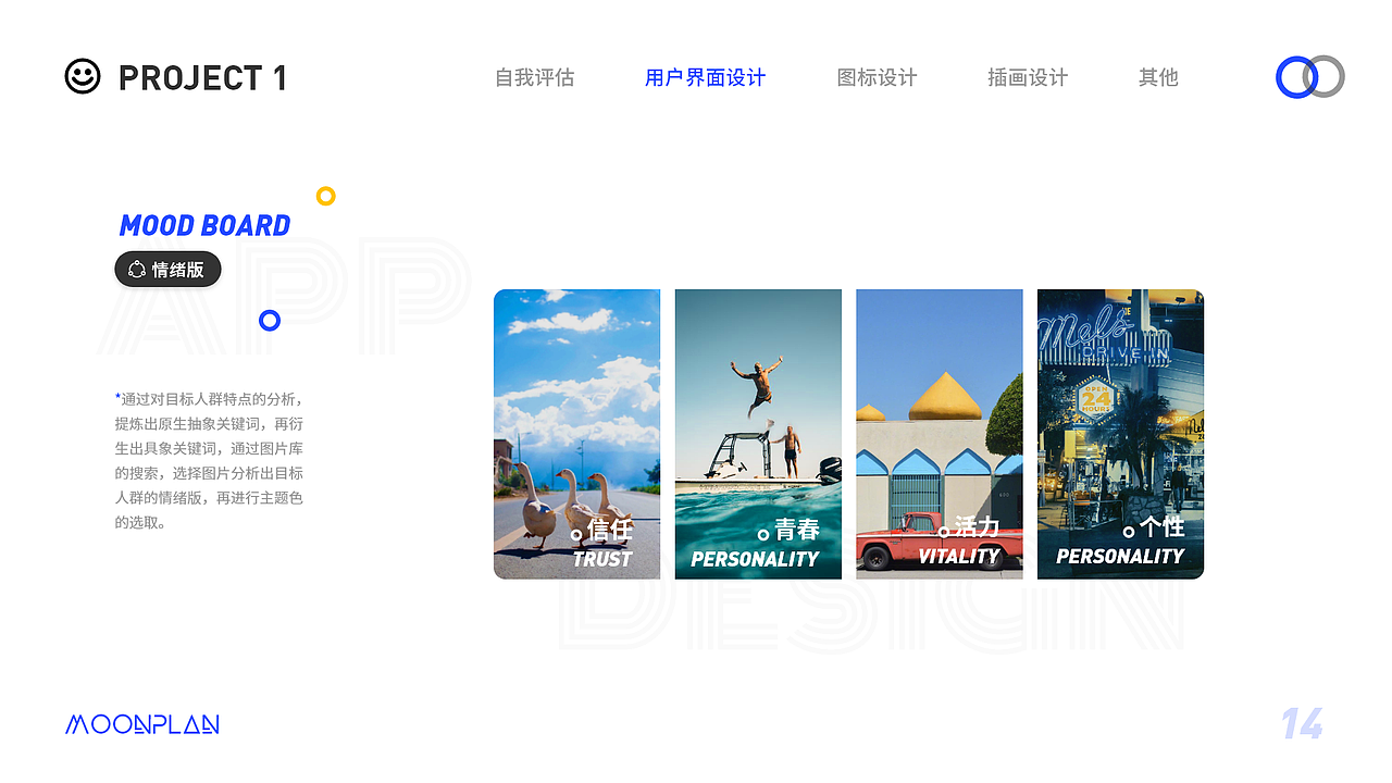 2019年设计作品集（图ZMTc4MjkwMDg0） - APP界面 - 站酷设计师MOONPLAN原创素材 - 站酷ZCOOL