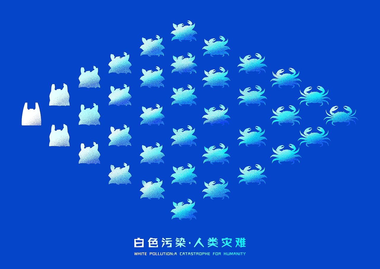 《白色污染·人类灾难》（图ZMjIyNTE0MTIw） - 海报 - 站酷设计师木子李猫原创素材 - 站酷ZCOOL
