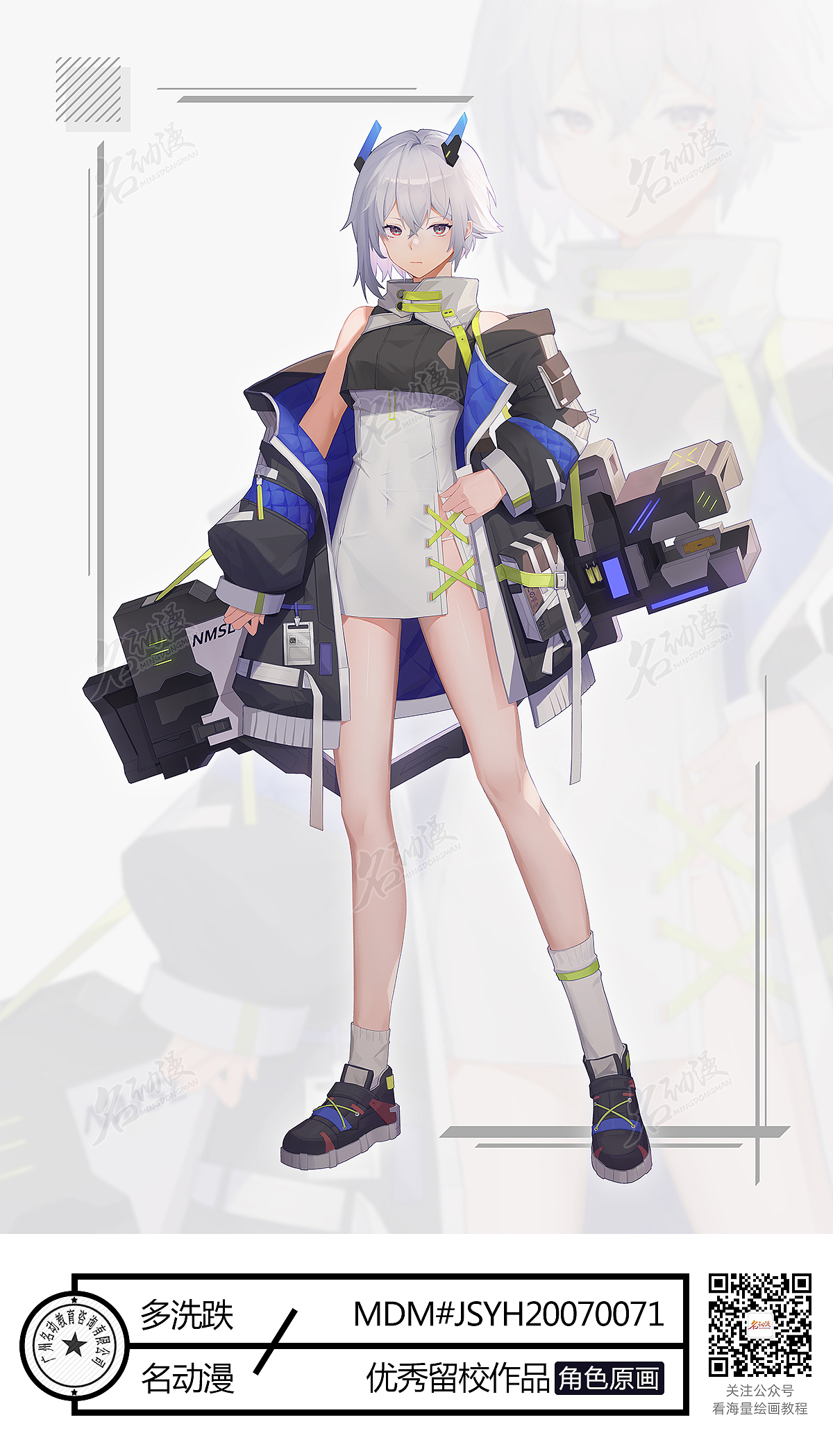 女重炮手|原创|立绘|少女|短发|机能风|重炮|风衣-角色原画作品图片