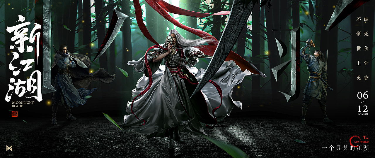 2021游戏视觉案例合集