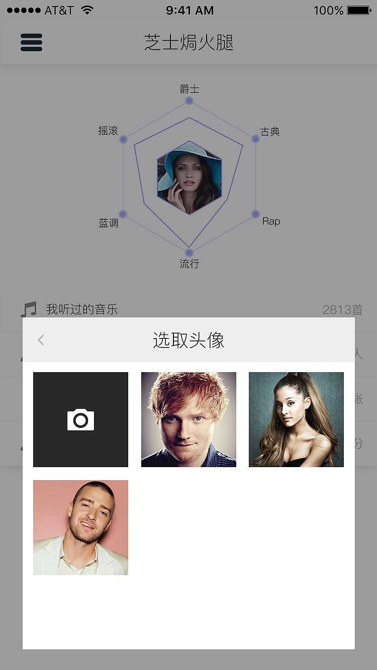 voice（一款音乐类app)