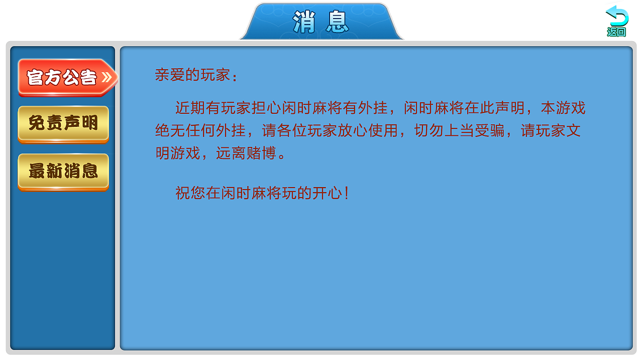 广东麻将（图ZOTk3OTIzMzY=） - 游戏UI - 站酷设计师小小兴原创素材 - 站酷ZCOOL