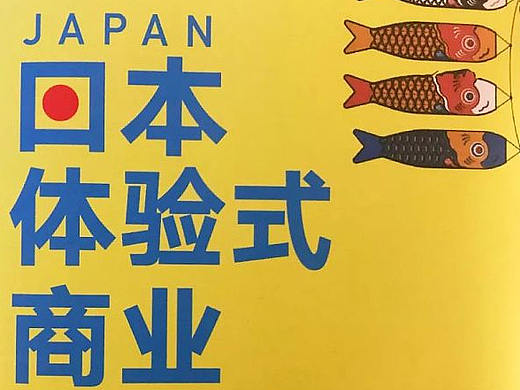Hi Japan