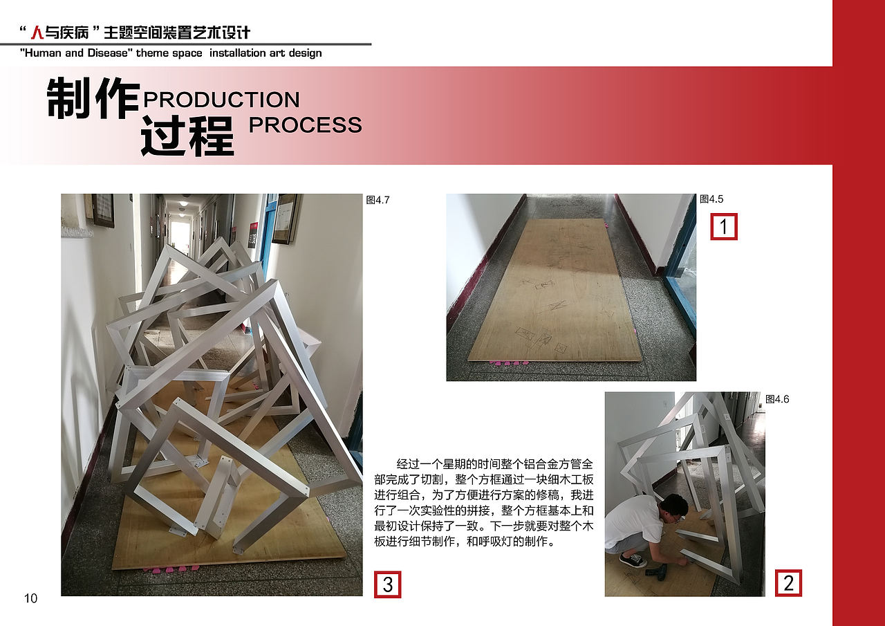 毕业设计“人与疾病”装置艺术（图ZMTIzMTYwNDgw） - 绘画 - 站酷设计师Tangled设计人原创素材 - 站酷ZCOOL