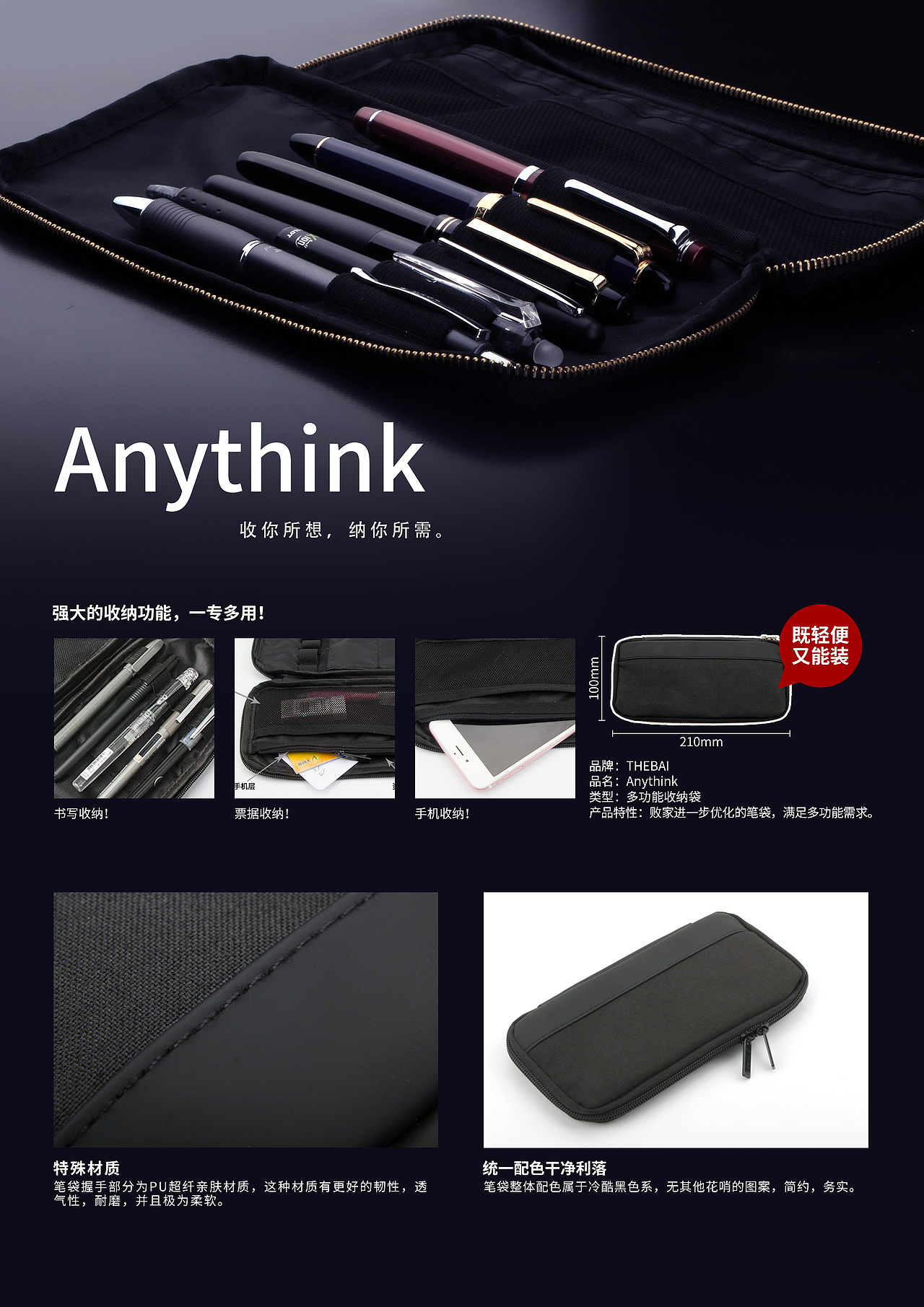 【版面】文具产品册(2017-2019)