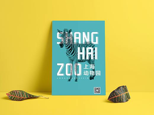 动物园海报（个人主页-ZMjcxNTA1Njg=） - 品牌 - 站酷设计师轻寒暮雪总相随原创素材 - 站酷ZCOOL