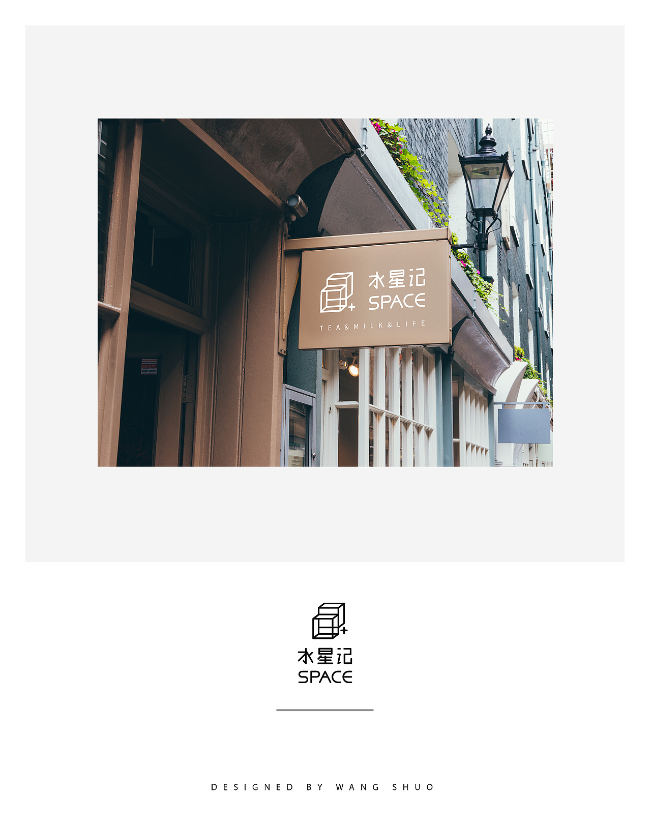 LOGO | 水星记SPACE 店铺&标志设计（图ZMTE0MTg4Mjgw） - Logo - 站酷设计师wangshuo_o原创素材 - 站酷ZCOOL
