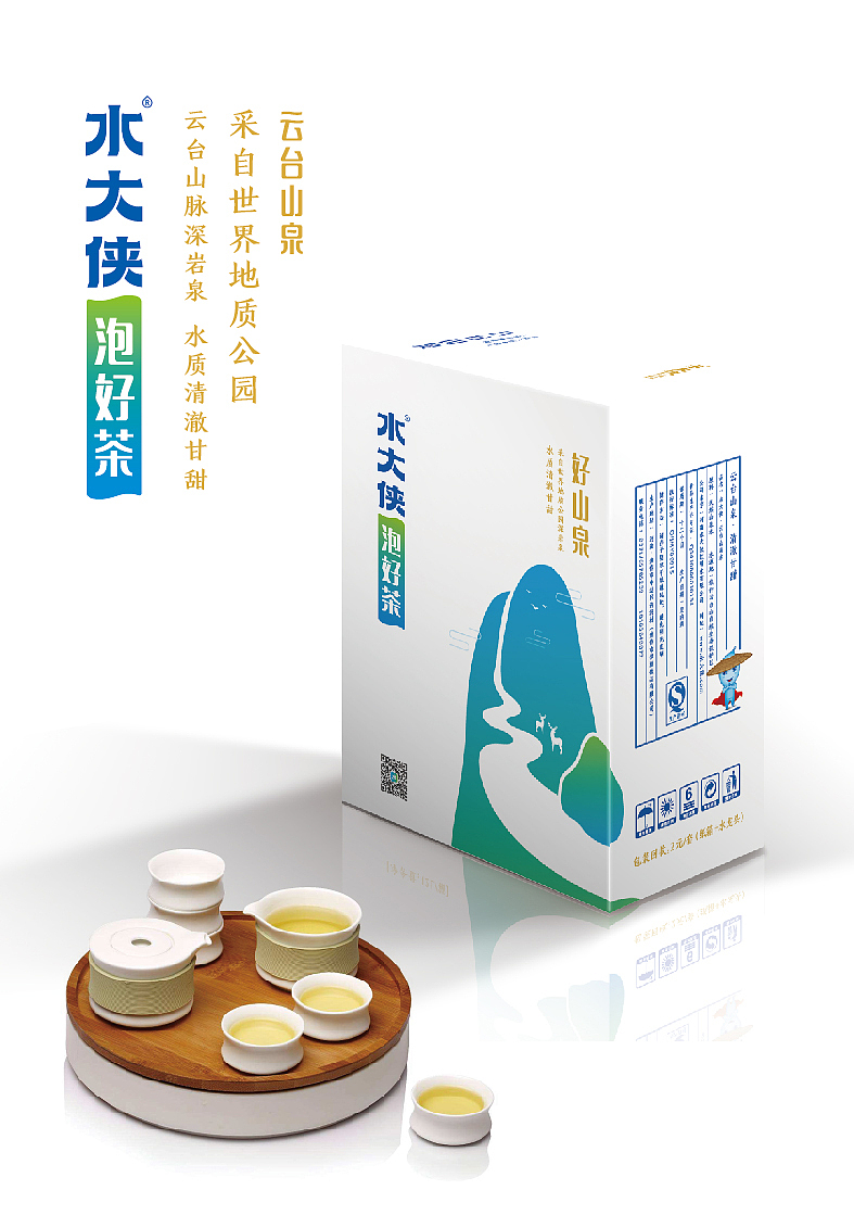 水大侠·泡好茶-云台山泉
