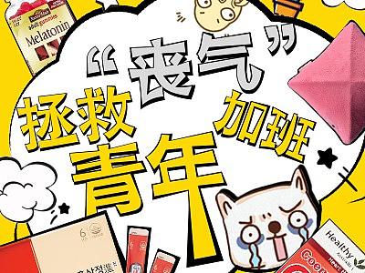 加班