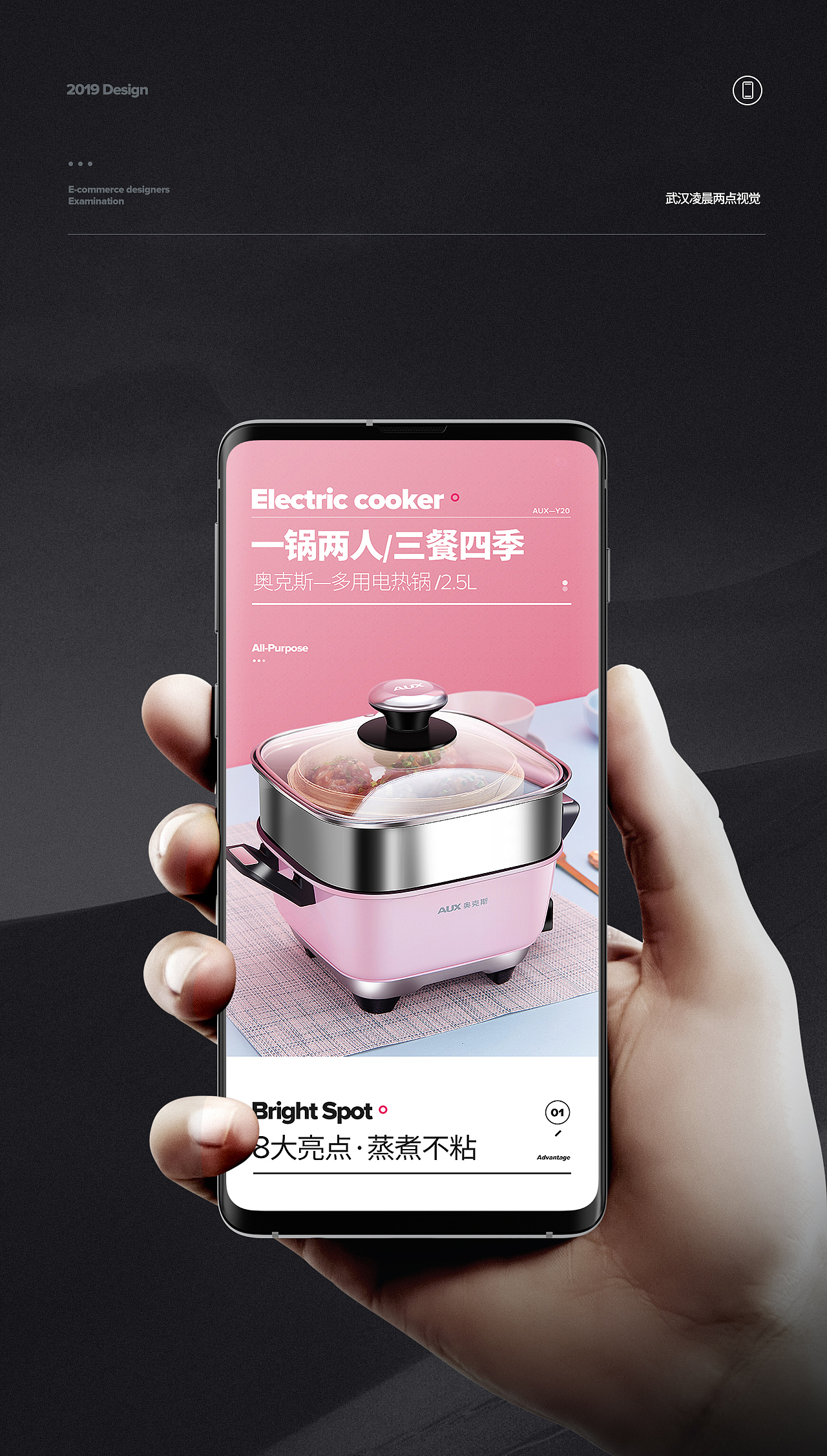 武汉凌晨两点-电热锅详情