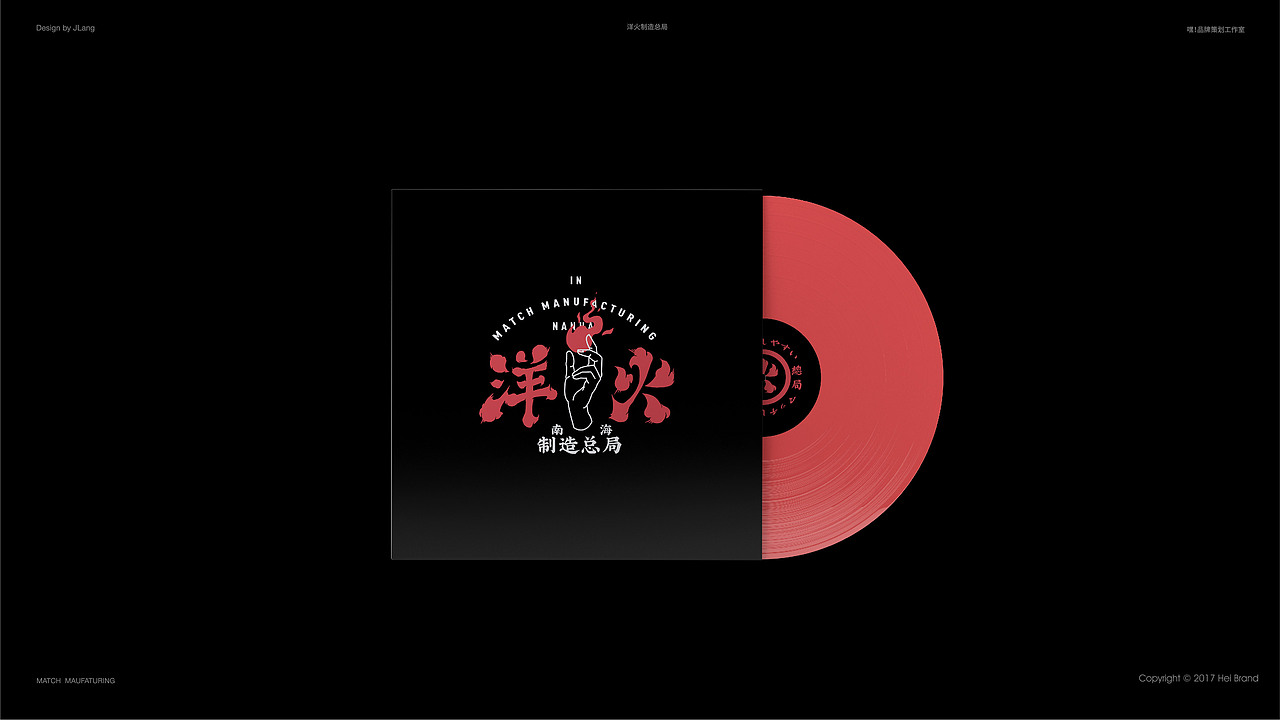 洋火制造总局（图ZMTU0NjE4NzA0） - 品牌 - 站酷设计师JLangHoeg原创素材 - 站酷ZCOOL