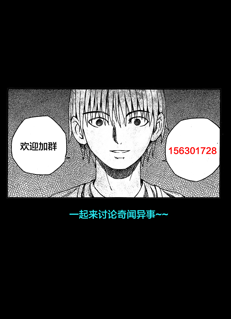 怪鱼日记之口水鱼